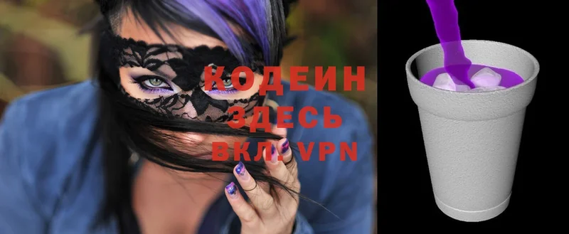 MEGA ссылка  Нижнеудинск  Codein Purple Drank 